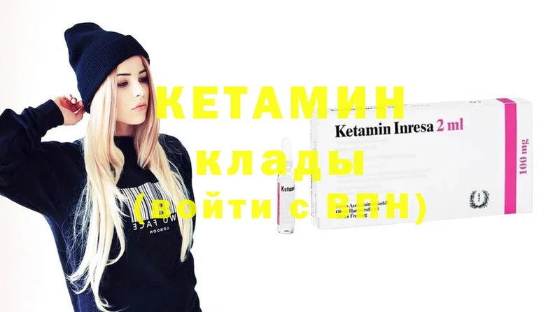 Кетамин ketamine  где найти   Калининец 