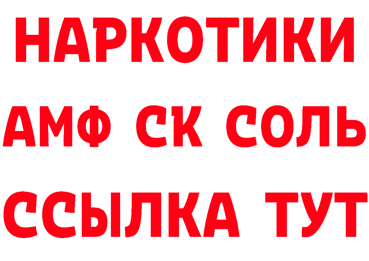 БУТИРАТ GHB ССЫЛКА площадка ОМГ ОМГ Калининец