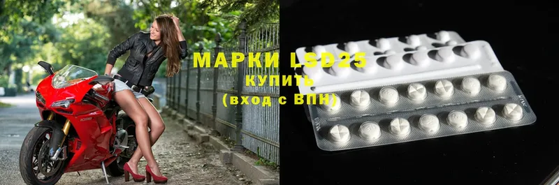 LSD-25 экстази кислота  Калининец 